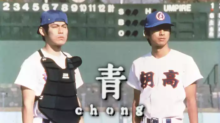 青 chong