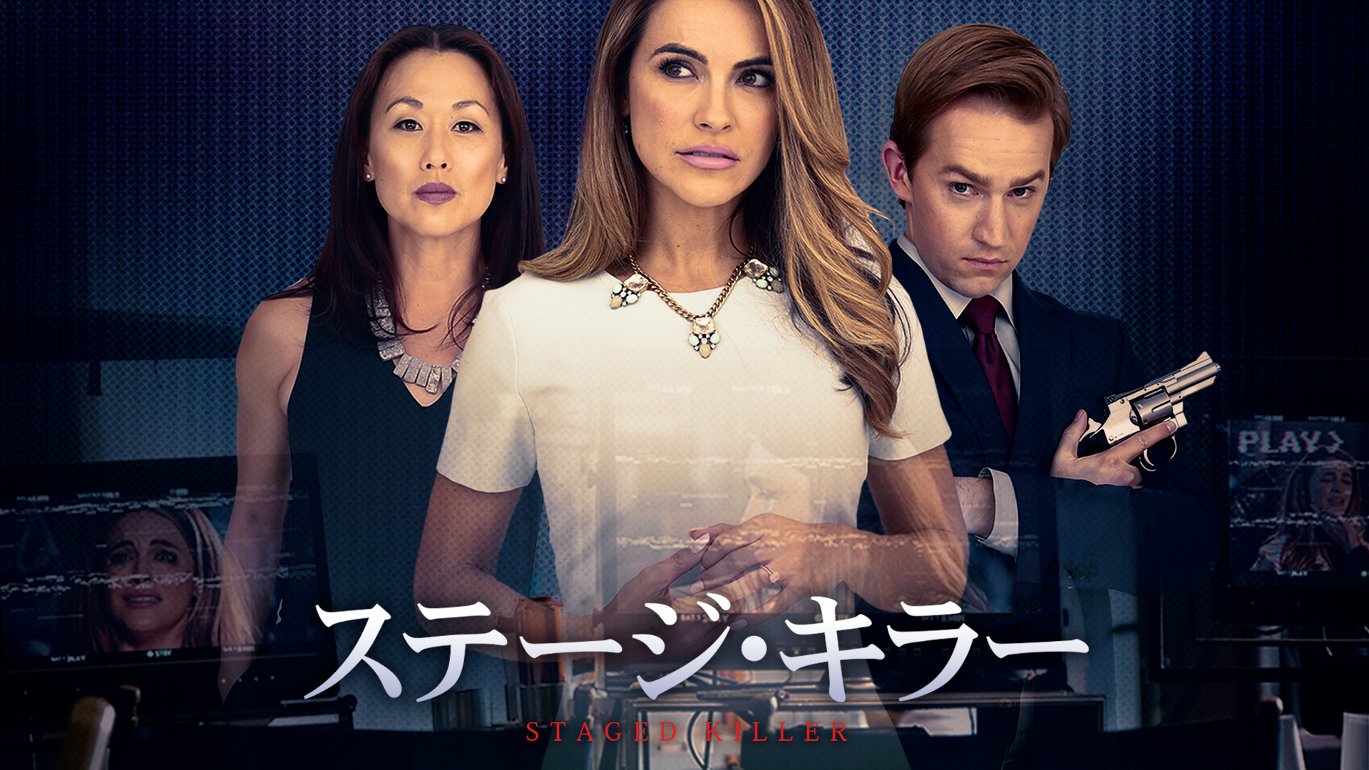 ステージ・キラー - サムネイル