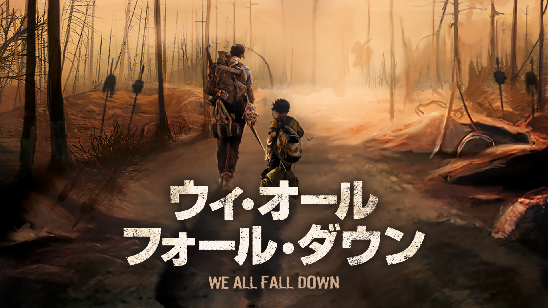 ウィ・オール・フォール・ダウン - サムネイル