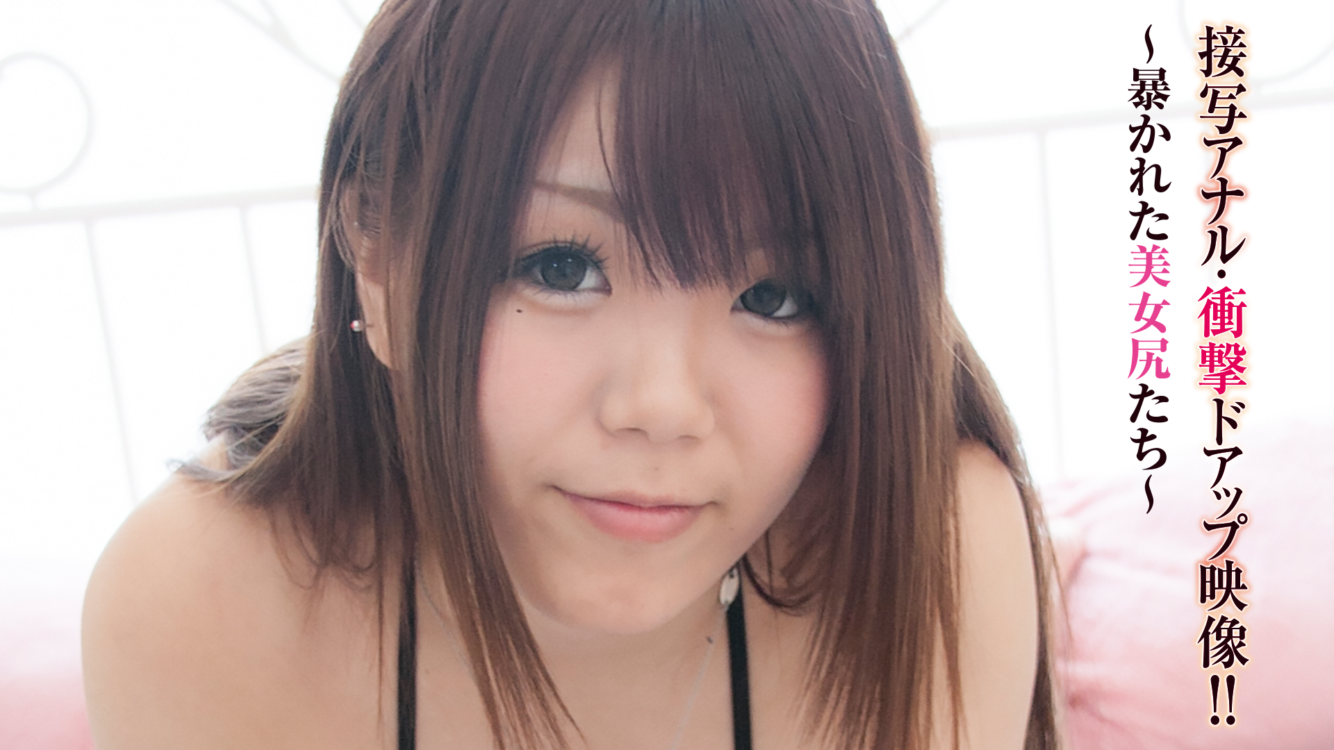 アナル　ドアップ ☆【肛門に何か付いてる!?】お金に目が眩み恥ずかしいアナルを ...