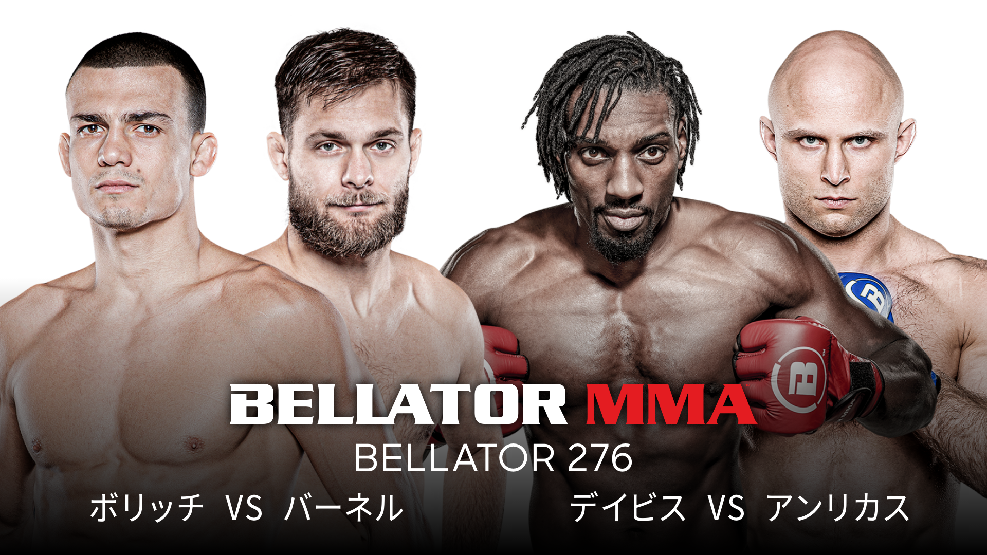 BELLATOR 276のサムネイル画像