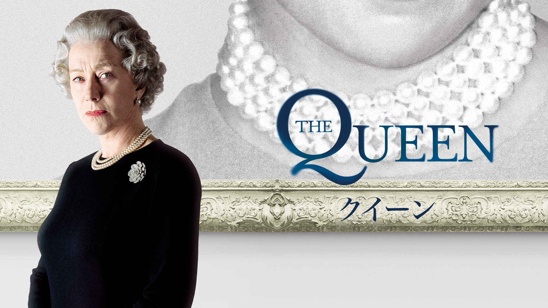 Queen クイーン - サムネイル