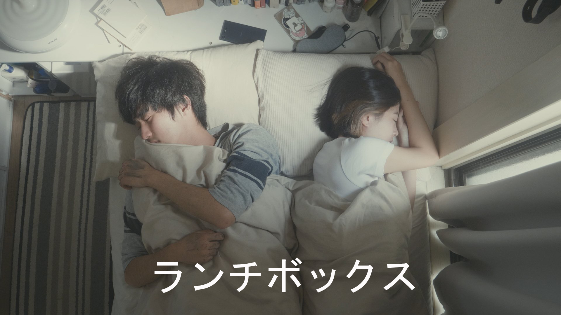 ランチボックス - サムネイル