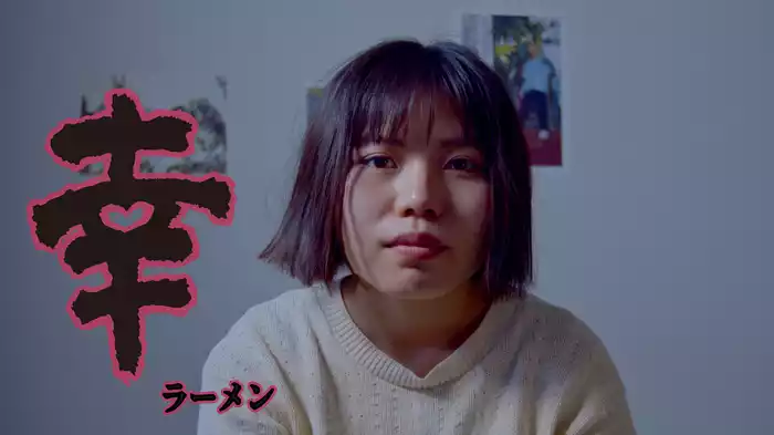 幸ラーメン