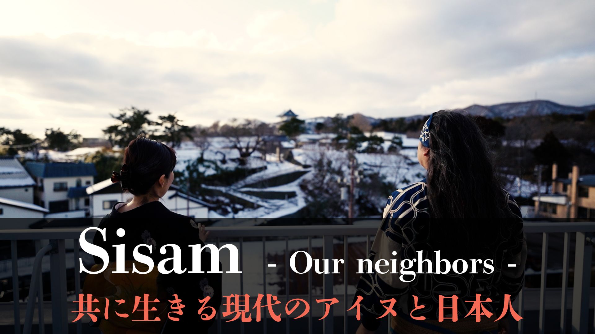 Sisam – Our neighbors –