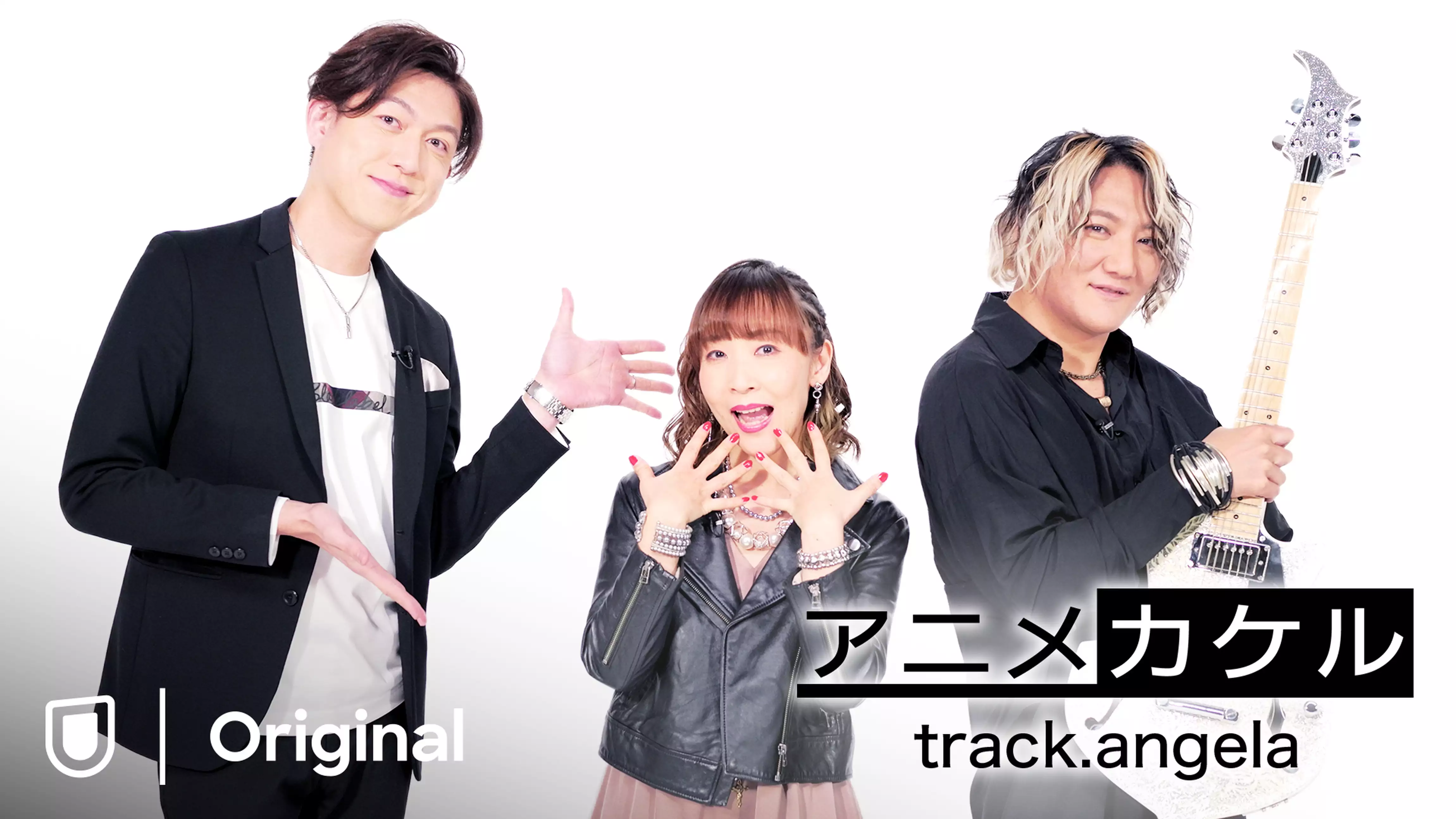 アニメカケル　track.angela