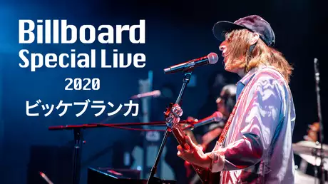 Billboard Special Live　2020