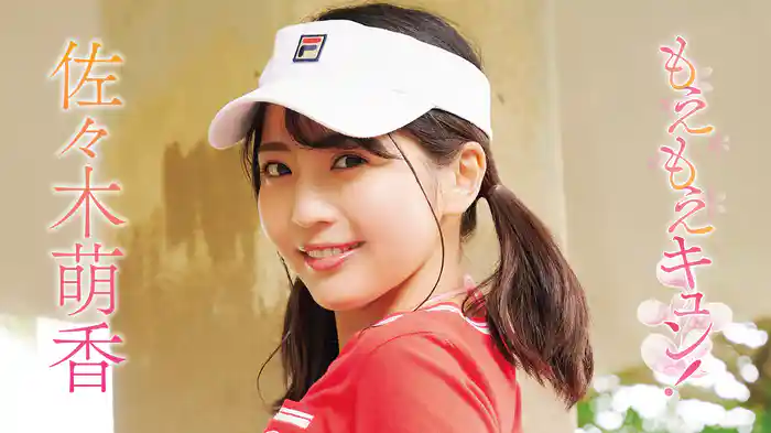 佐々木萌香『もえもえキュン！』