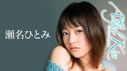 松山メアリ『秋の章スウィートスクールメアリー』(その他♡ / 2010