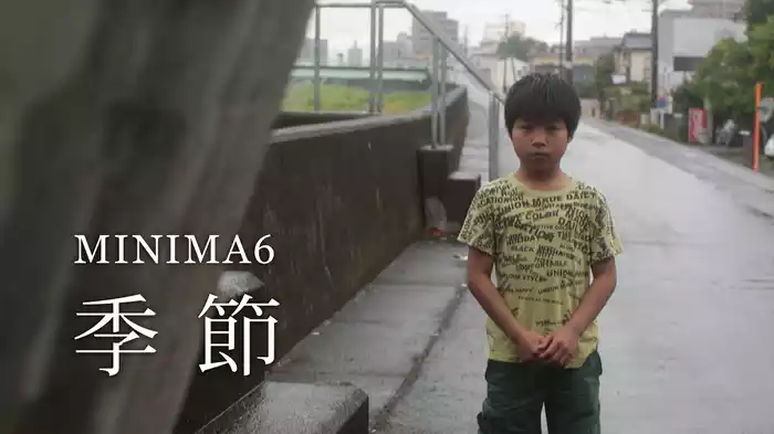 MINIMA6「季節」