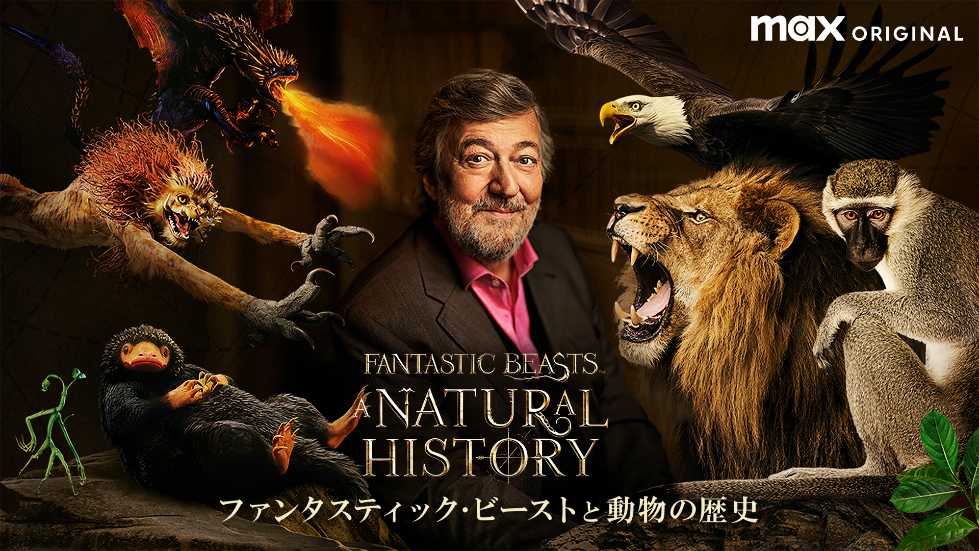 ファンタスティック・ビーストと動物の歴史 - サムネイル