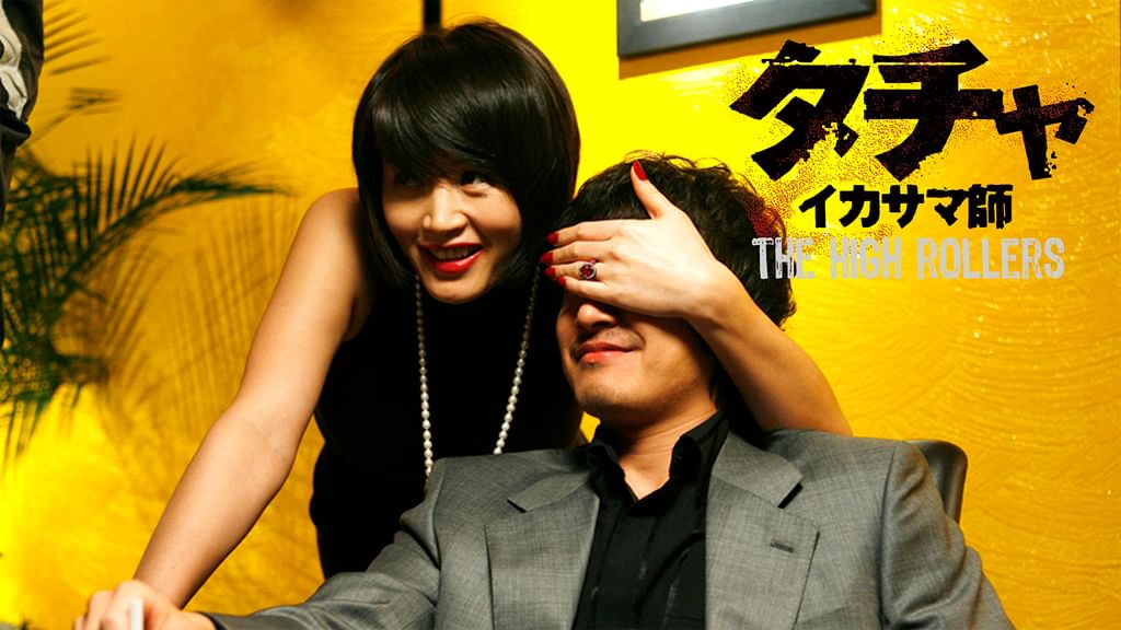 【レンタルアップ品】タチャ イカサマ師('06韓国) 即購入可］DVD タチャ 1弾〜3弾 イカサマ師('06韓国) 他2本