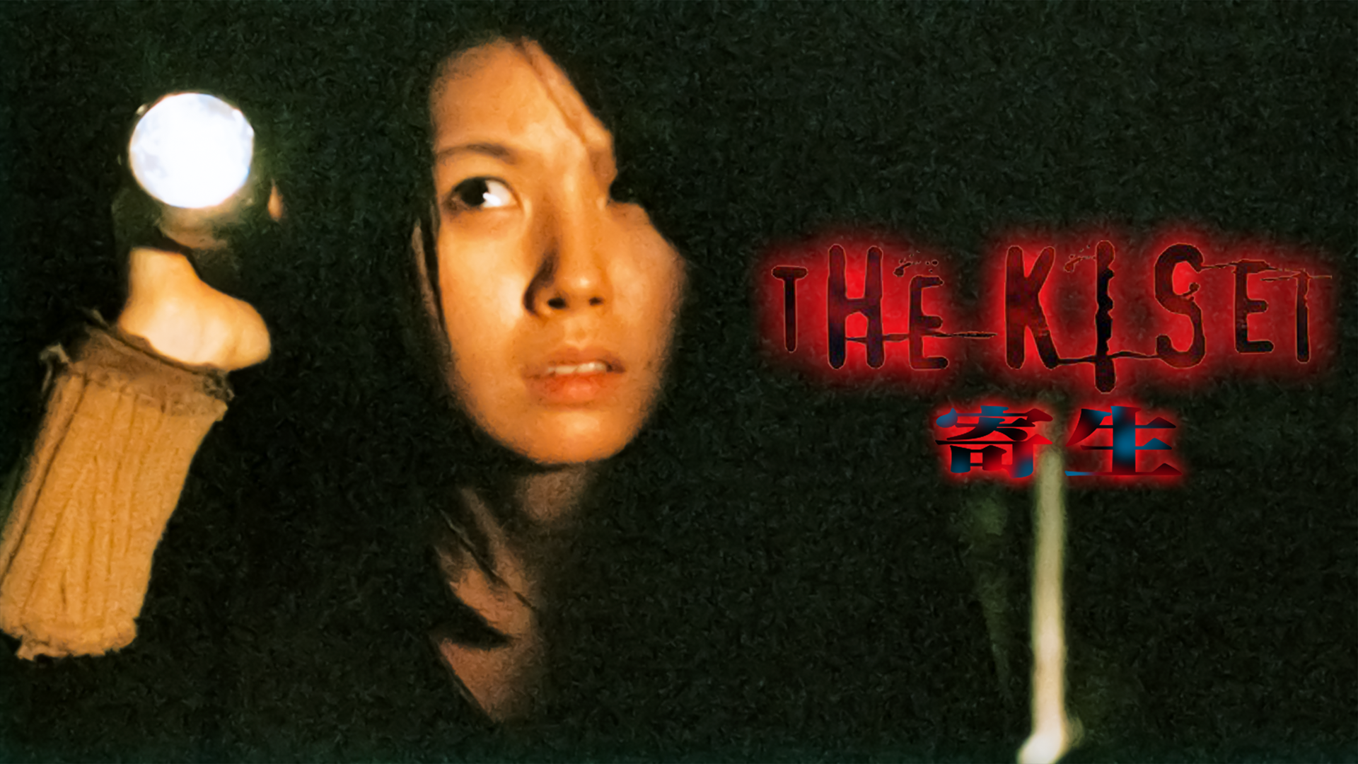 THE KISEI 寄生 - サムネイル