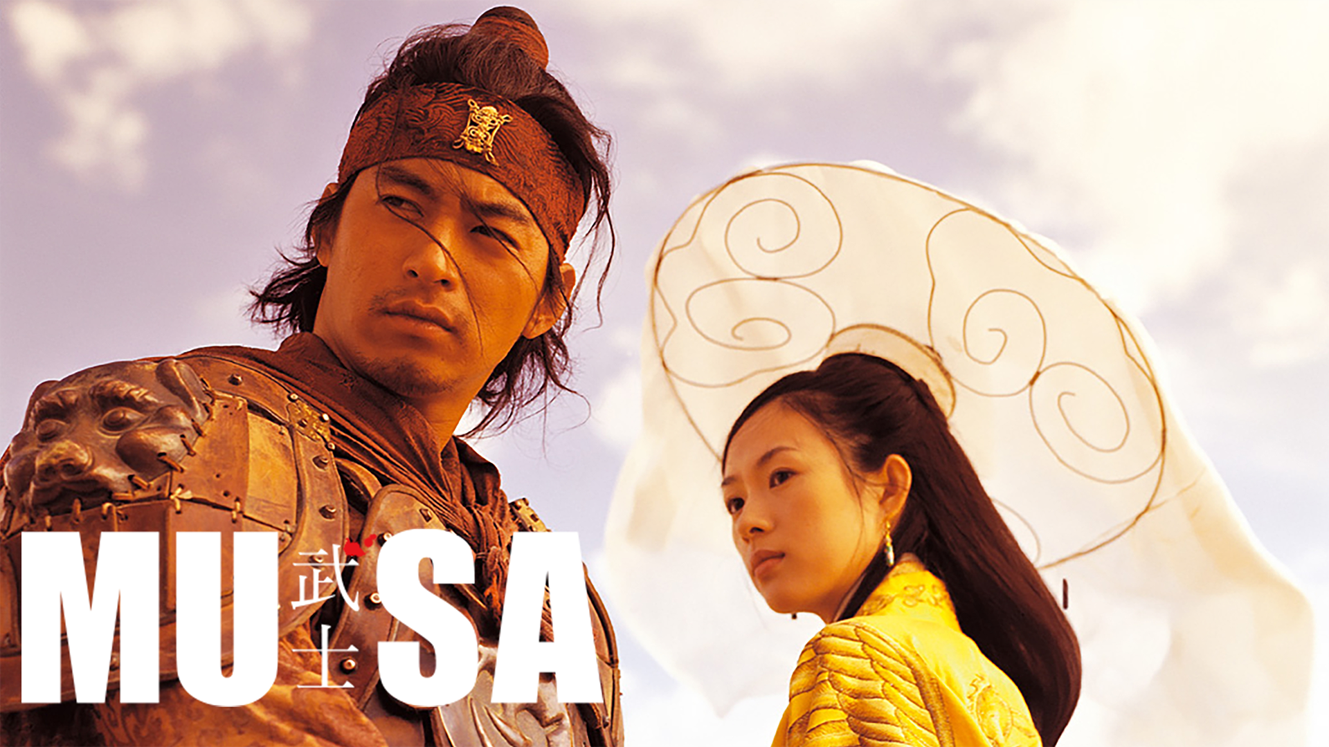 MUSA -武士- - サムネイル