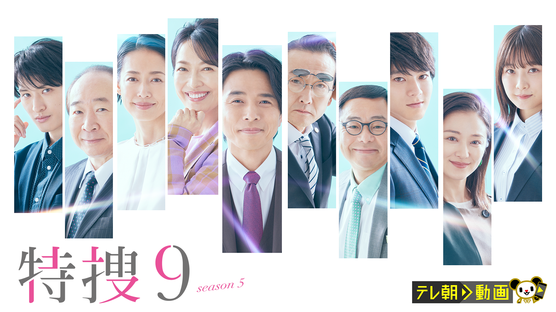 特捜9 season5 - サムネイル