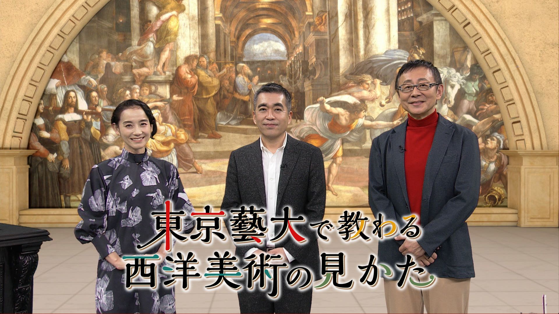 東京藝大で教わる西洋美術の見かた
