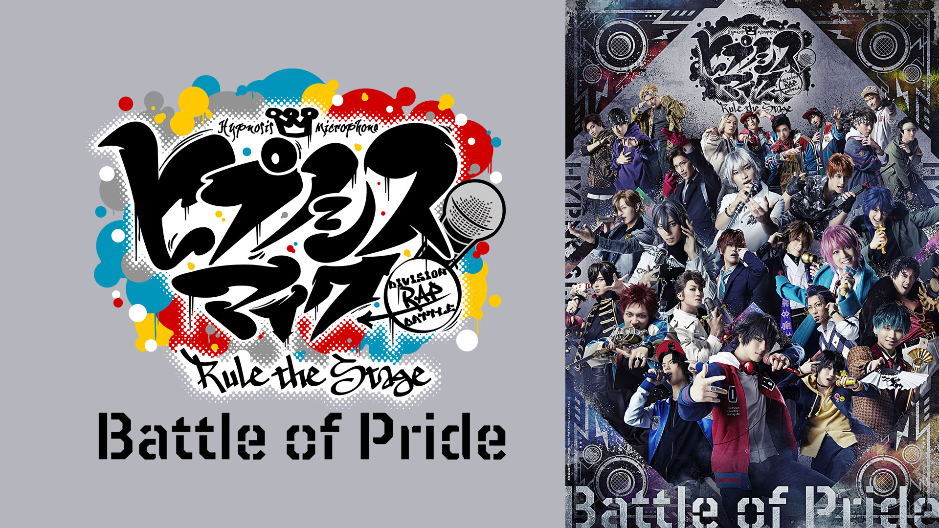 高品質注文 - ヒプステ track4 battle of pride - 毎日安売り:7000円