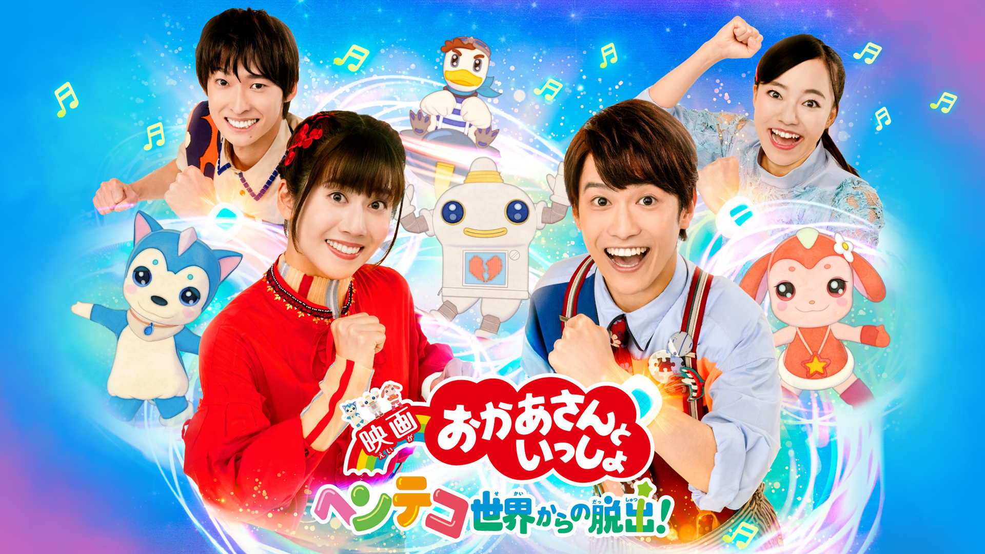 おかあさんといっしょ 10代目歌のお兄さん ありがとう 今井