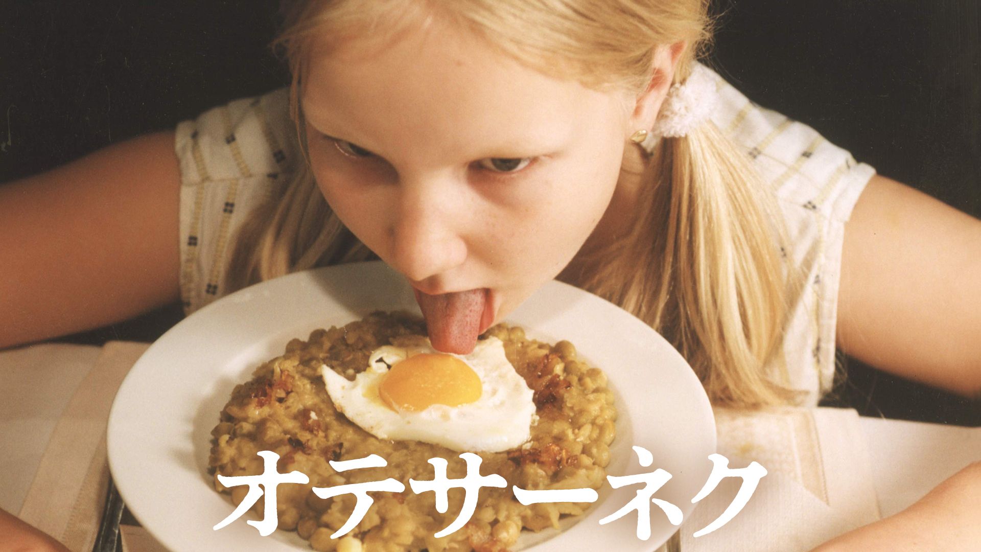 オテサーネク