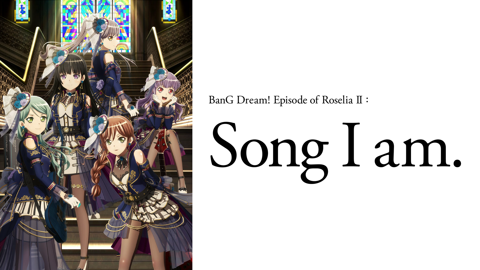 劇場版「BanG Dream! Episode of Roselia Ⅱ : Song I am.」 - サムネイル