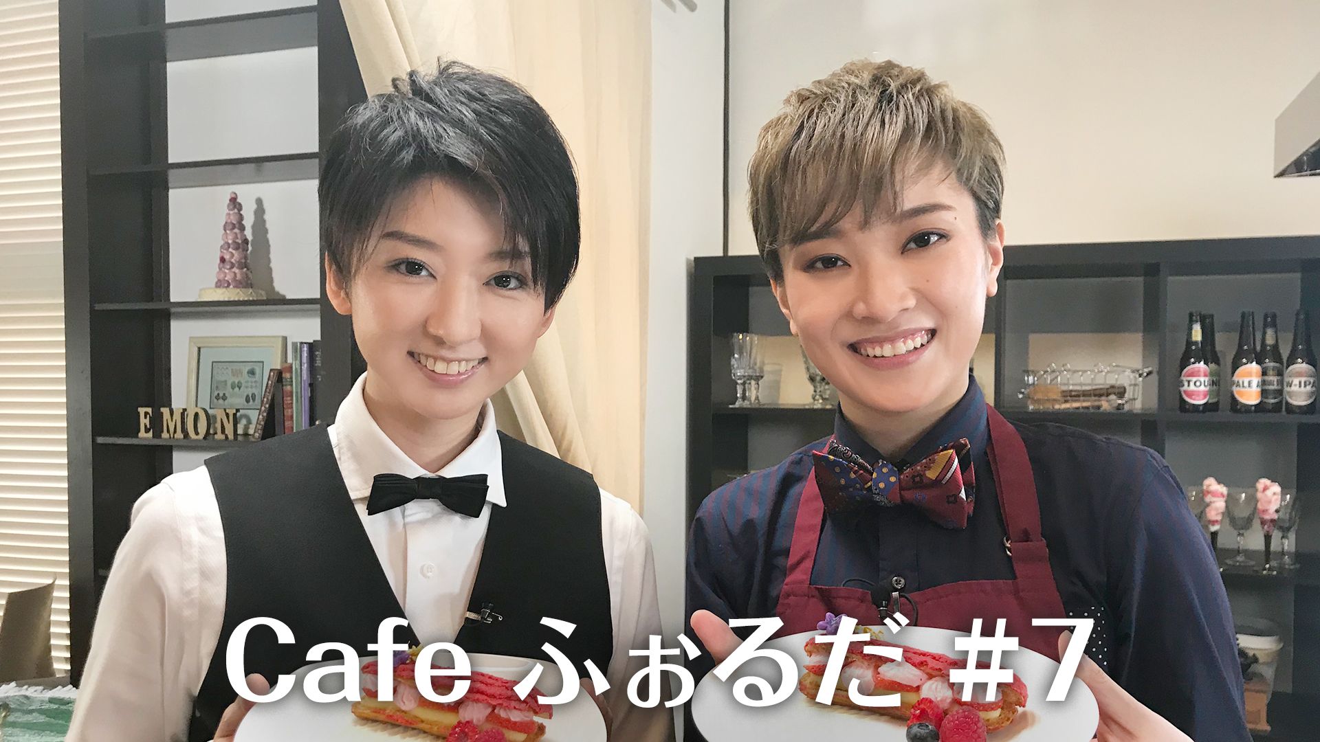 Cafe ふぉるだ #7