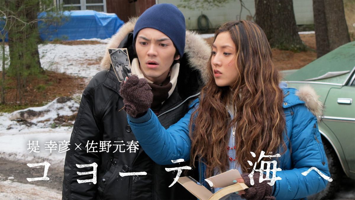 堤 幸彦×佐野元春 「コヨーテ、海へ」(国内ドラマ / 2011