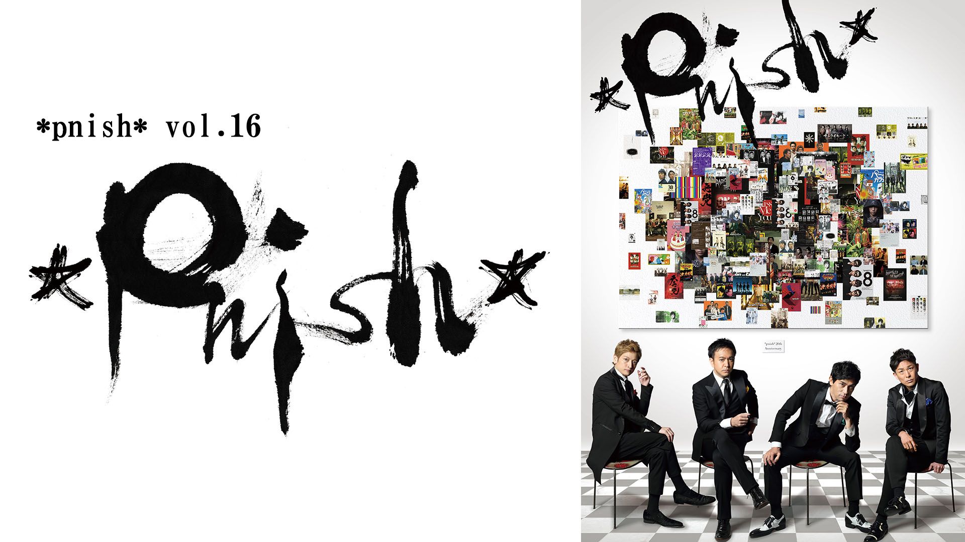 pnish vol.16『pnish(パニッシュ)』