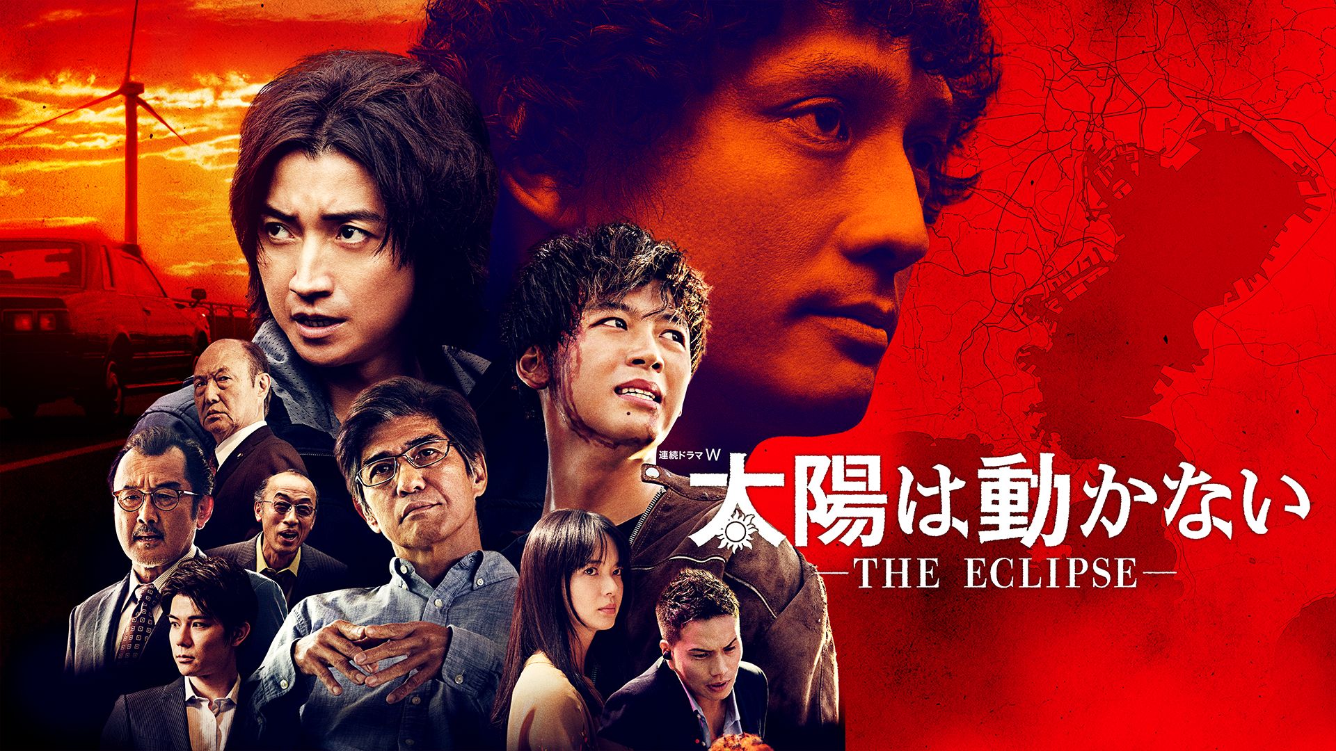太陽は動かない 〜THE ECLIPSE〜