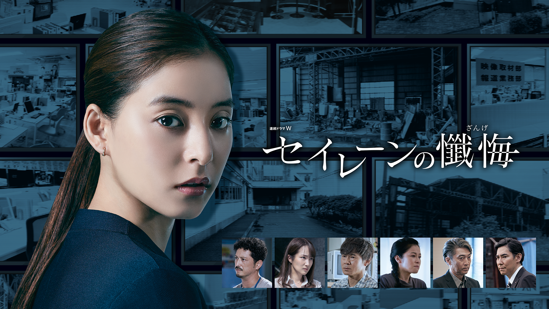 セイレーンの懺悔 - サムネイル