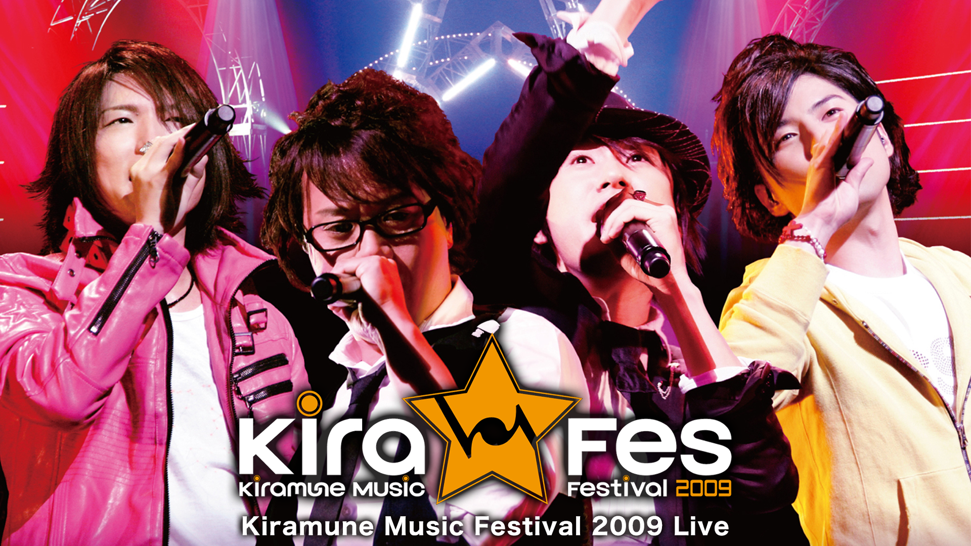 Kiramune Music Festival 2009 Live(アニメ / 2010) - 動画配信 | U-NEXT 31日間無料トライアル