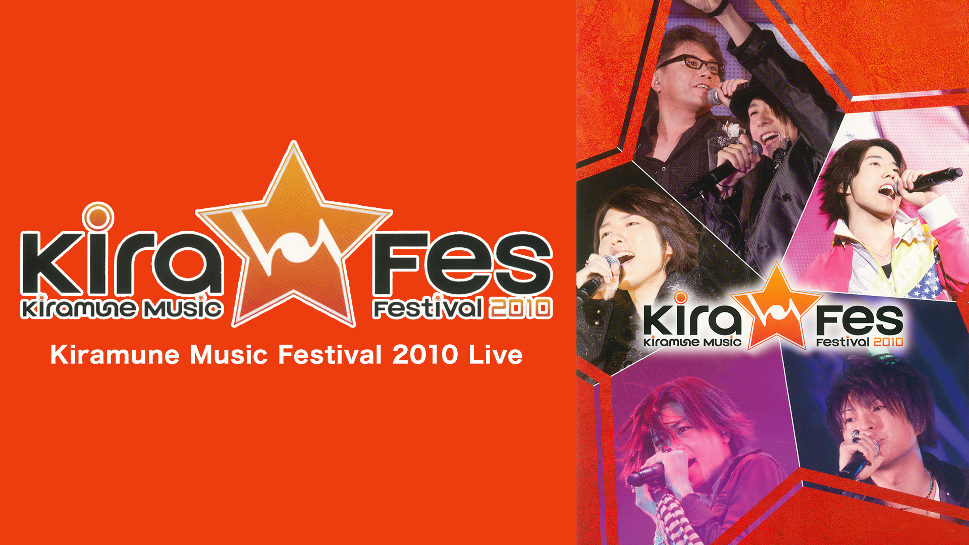 Kiramune Music Festival 2010 Live - サムネイル