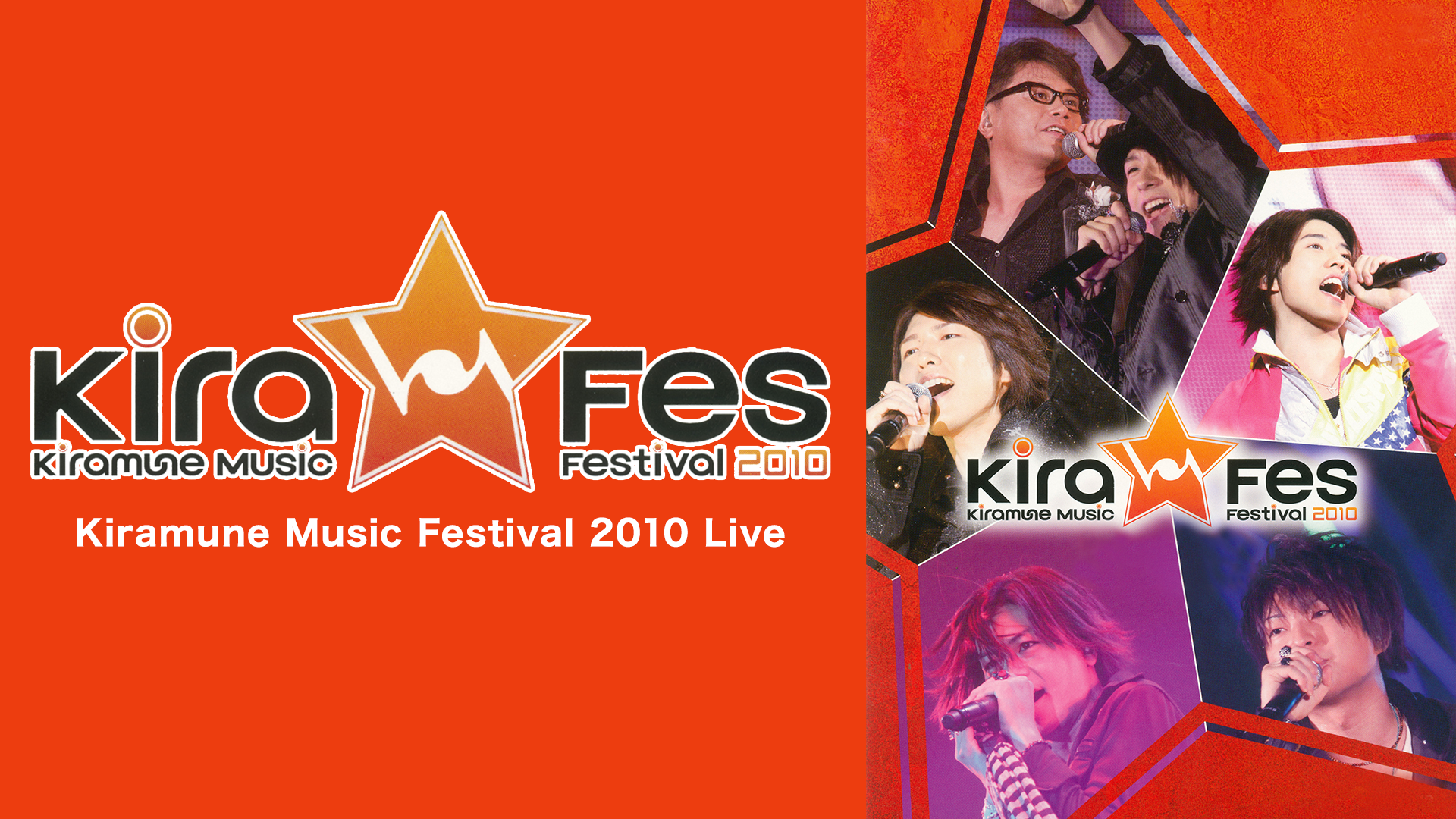 Kiramune Music Festival 10 Live アニメ 11 の動画視聴 U Next 31日間無料トライアル