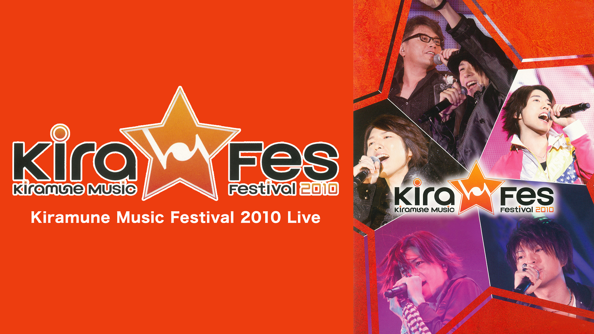 Kiramune Music Festival 2010 Live(アニメ / 2011) - 動画配信 | U 