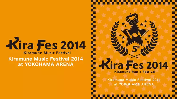 Kiramune Music Festival 2014 at YOKOHAMA ARENAと似てる映画に関する参考画像