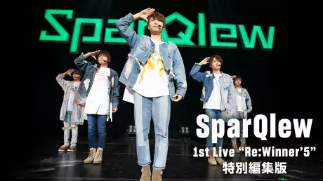 SparQlew 1st Live "Re:Winner’5"- 特別編集版