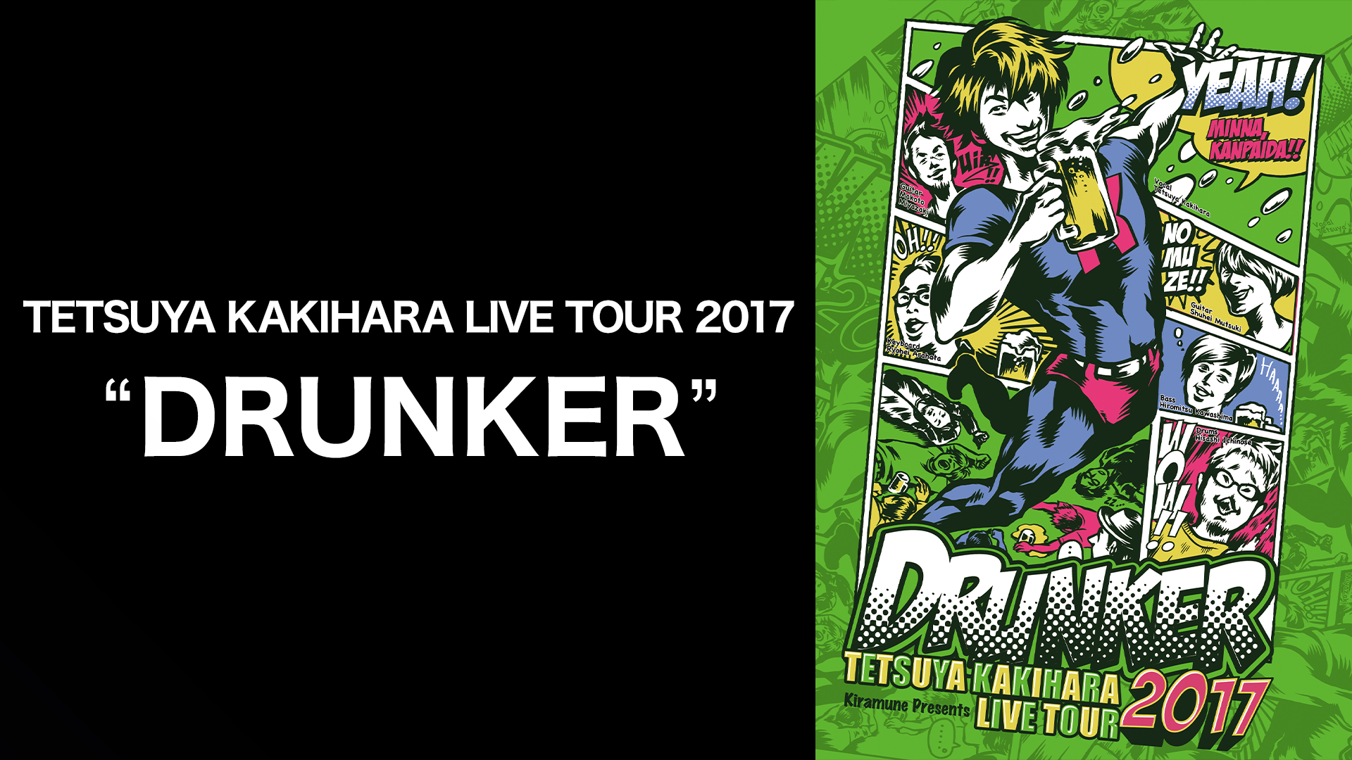 TETSUYA KAKIHARA LIVE TOUR 2017 ”DRUNKER” - サムネイル