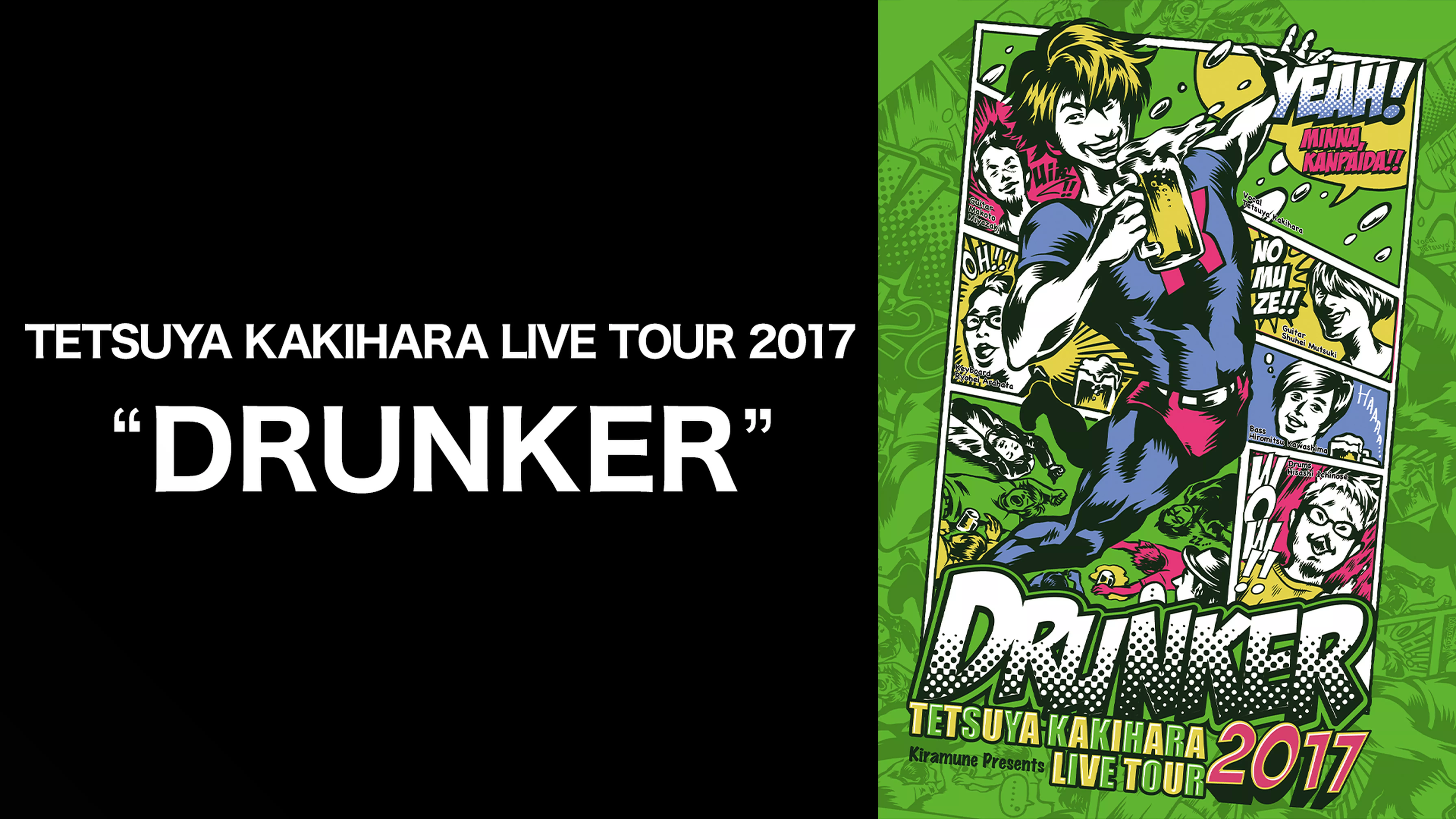 TETSUYA KAKIHARA LIVE TOUR 2017 ”DRUNKER”