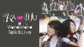 KAmiYU in Wonderland Talk & Live