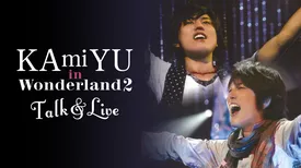 KAmiYU in Wonderland 2 Talk & Live