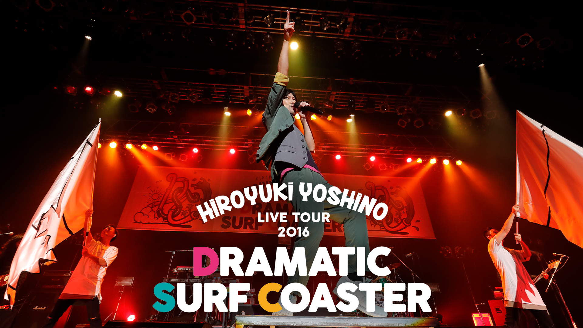 HIROYUKI YOSHINO LIVE TOUR 2016 “DRAMATIC SURF COASTER”LIVE - サムネイル