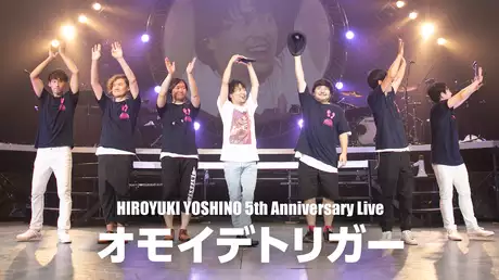 HIROYUKI YOSHINO 5th Anniversary Live “オモイデトリガー”