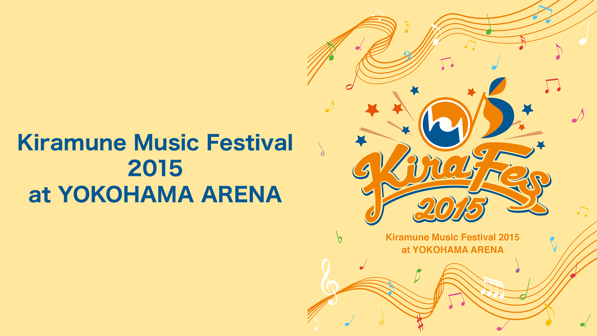 Kiramune Music Festival 2015 at YOKOHAMA ARENA - サムネイル