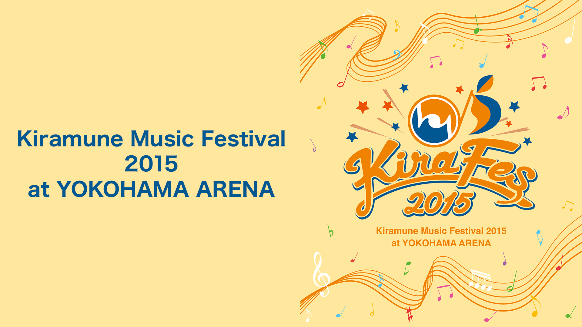 Kiramune Music Festival 2015 at YOKOHAMA ARENA(アニメ / 2016 