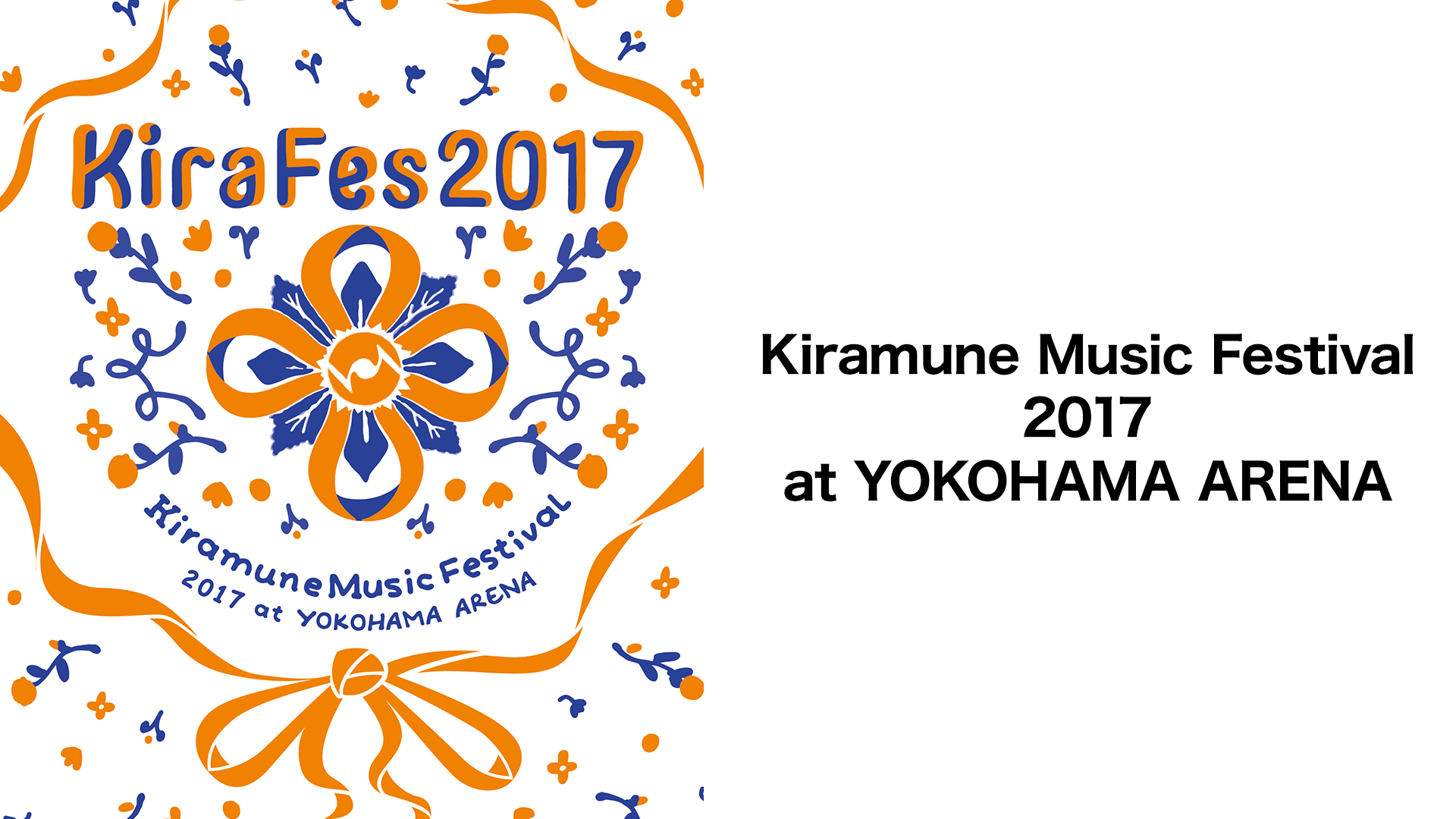 Kiramune Music Festival 2017 at YOKOHAMA ARENA - サムネイル