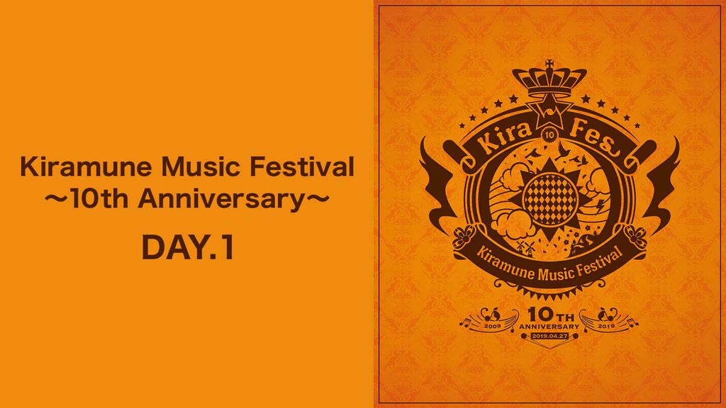 【未開封】Kiramune Music Festival 10th a Kiramune Music Festival ～10th Anniversary～ | Kiramune