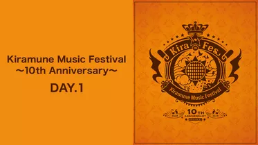 Kiramune Music Festival ～10th Anniversary～ DAY.1