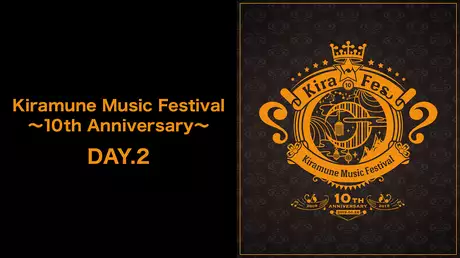 Kiramune Music Festival ～10th Anniversary～ DAY.2