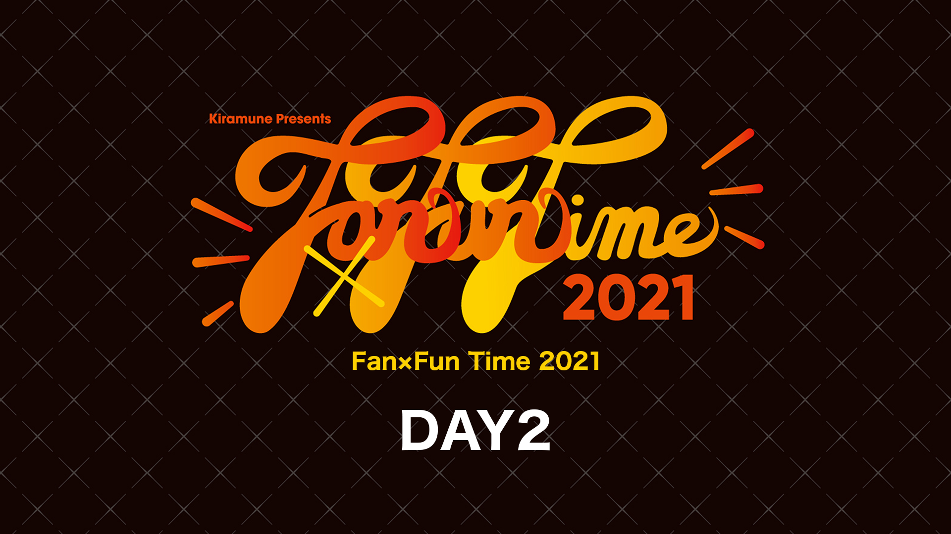 Fan×Fun Time 2021 DAY2(アニメ / 2021) - 動画配信 | U-NEXT 31日間 