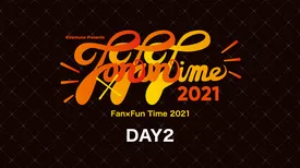 Fan×Fun Time 2021 DAY2