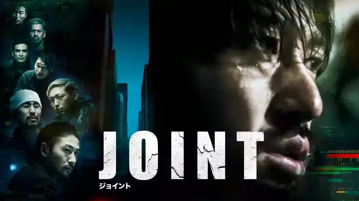 JOINT